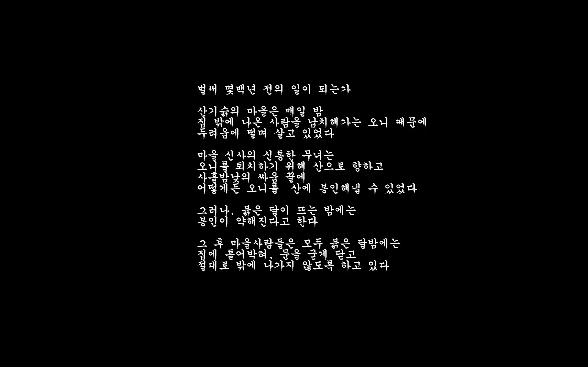Oni No Yome ~Ryoujoku No Miko Shimai~ | 오니의 신부